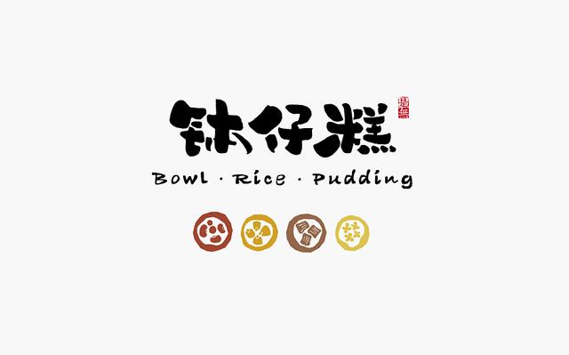 创意书法字体设计第二章，“国潮”再次来袭-8.jpg