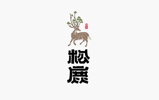 创意书法字体设计第二章，“国潮”再次来袭-19.jpg