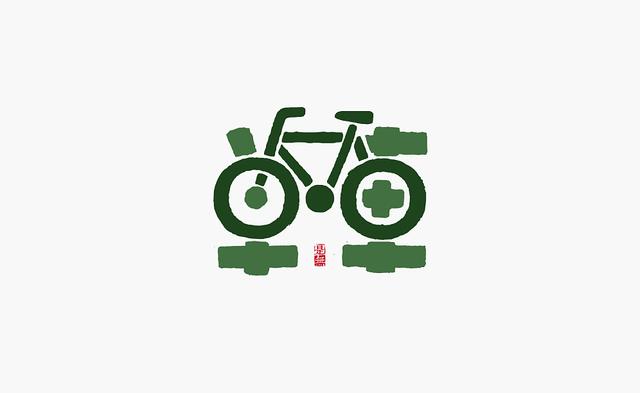 创意书法字体设计第二章，“国潮”再次来袭-24.jpg