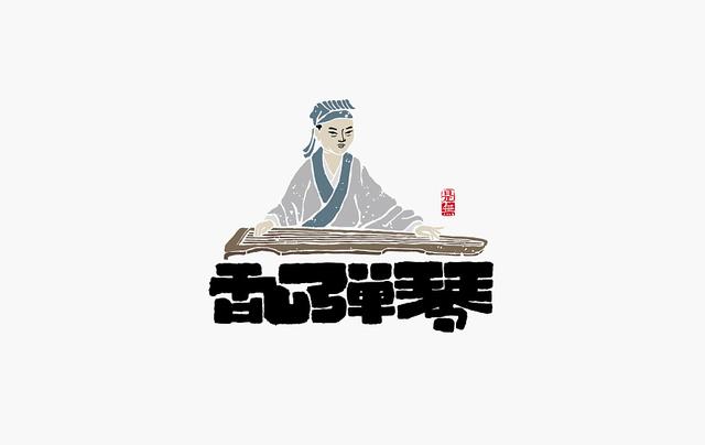 创意书法字体设计第二章，“国潮”再次来袭-26.jpg