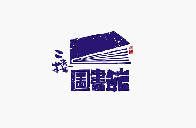 创意书法字体设计第二章，“国潮”再次来袭-27.jpg