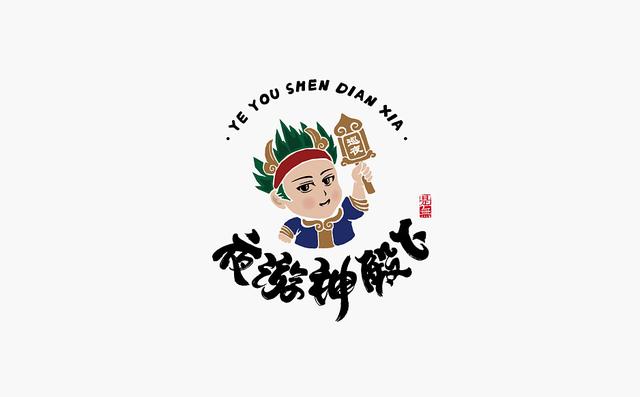 创意书法字体设计第二章，“国潮”再次来袭-25.jpg