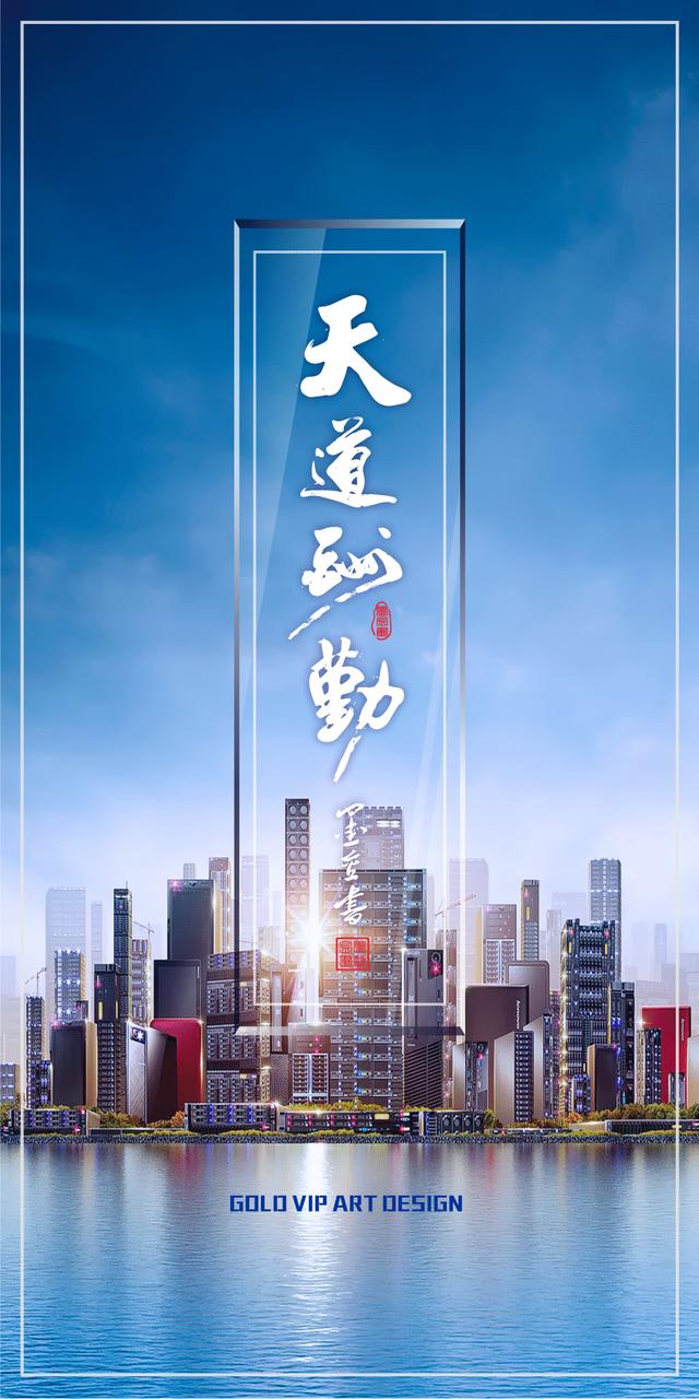 创意书法 励志名言 水晶质感手机壁纸设计-6.jpg