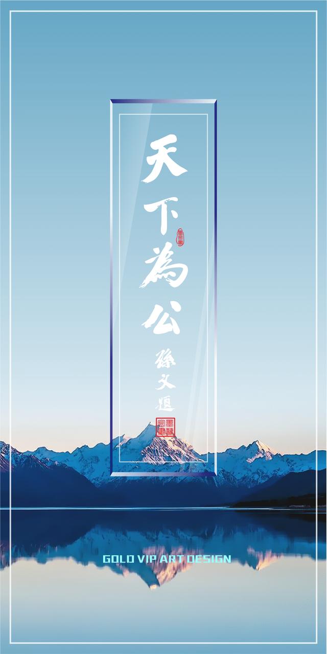创意书法 励志名言 水晶质感手机壁纸设计-7.jpg