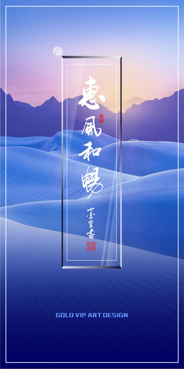 创意书法 励志名言 水晶质感手机壁纸设计-5.jpg