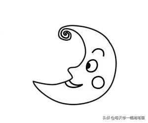 每天学一幅简笔画--可爱的月亮简笔画步骤画法-6.jpg