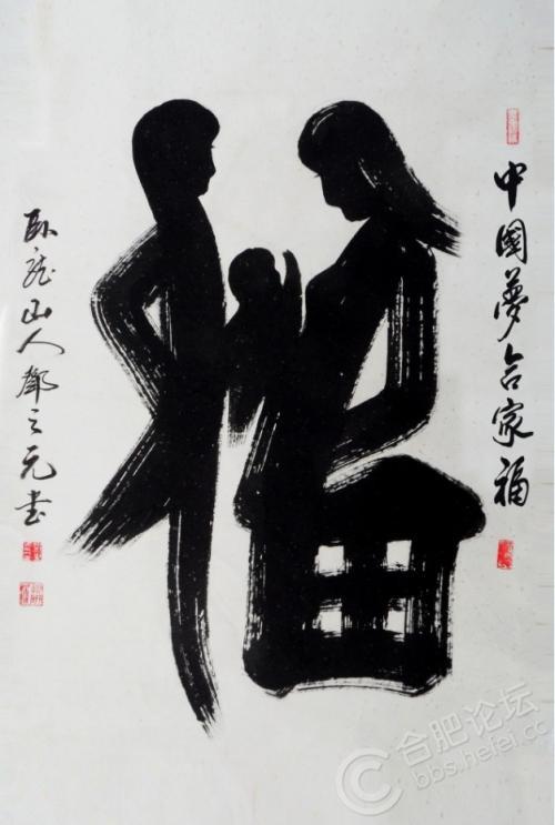 书法中的创意书法，您怎么看？-8.jpg