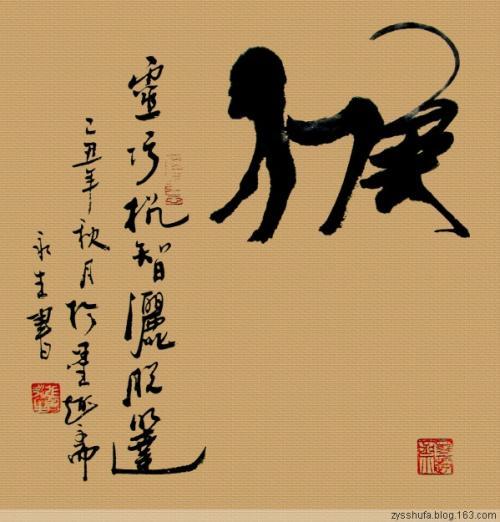 书法中的创意书法，您怎么看？-4.jpg