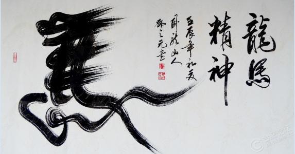 书法中的创意书法，您怎么看？-9.jpg