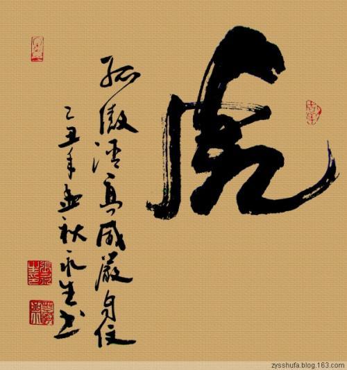 书法中的创意书法，您怎么看？-13.jpg