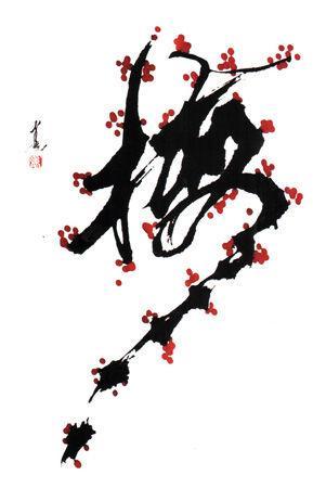 书法中的创意书法，您怎么看？-15.jpg