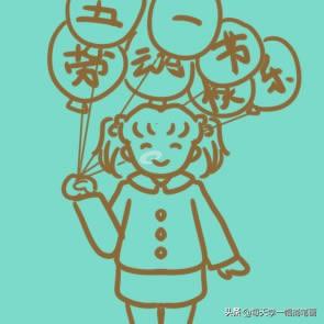 每天学一幅简笔画--五一劳动节快乐简笔画步骤-5.jpg