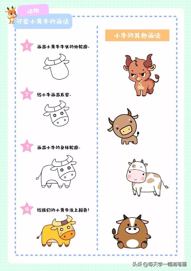 每天学一幅简笔画--小白也能画出萌萌的简笔画-4.jpg