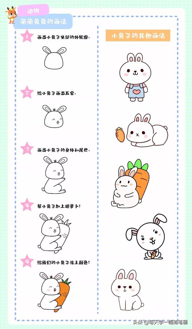 每天学一幅简笔画--小白也能画出萌萌的简笔画-6.jpg