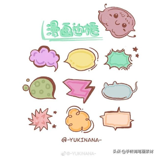 一组萌萌哒的涂鸦简笔画小素材~假期在家一画起来-9.jpg