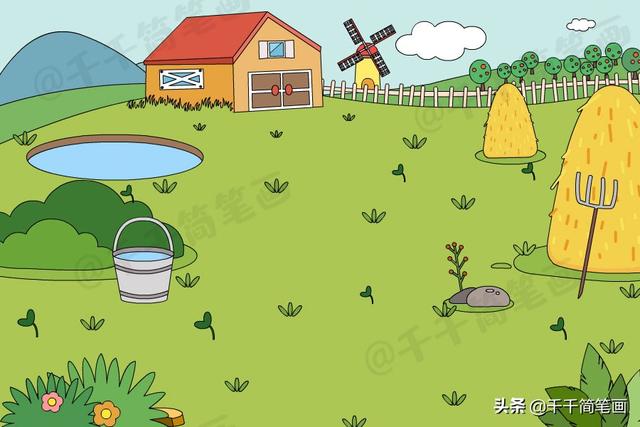 乡下人家农家小屋简笔画图片大全，简单又好看的田园风景，快收藏-21.jpg