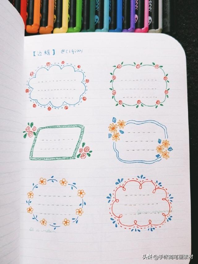 简单好看的简笔画手帐元素~分割线、边框~-5.jpg