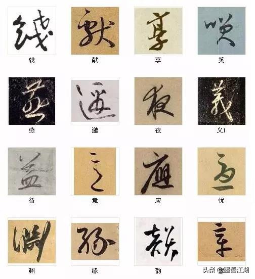 中国书法最美的216个字，一定要收藏好！-5.jpg