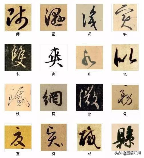 中国书法最美的216个字，一定要收藏好！-9.jpg