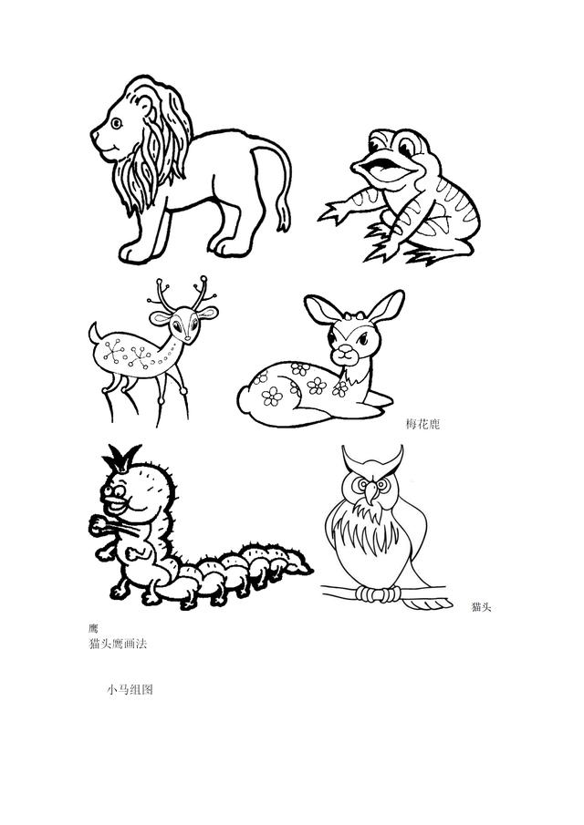幼儿简笔画大全（上）喜欢的可以收藏打印。-5.jpg