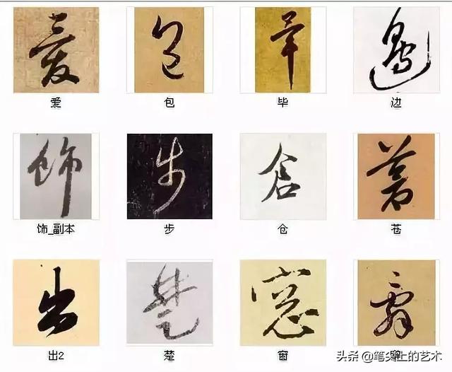 中国书法最美的216个字，值得分享！-6.jpg