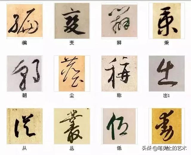中国书法最美的216个字，值得分享！-5.jpg
