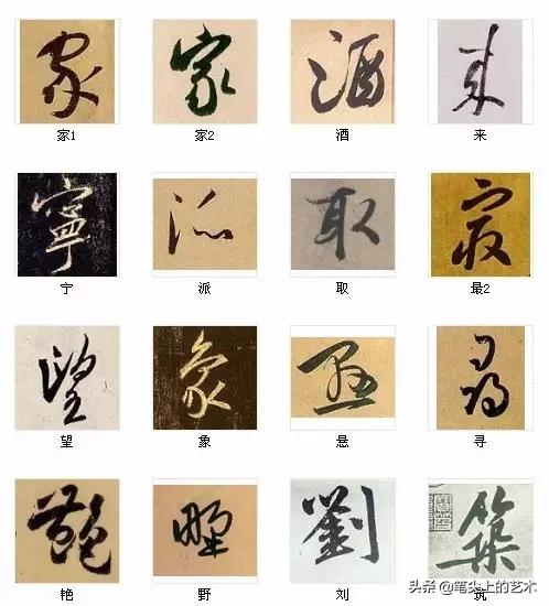 中国书法最美的216个字，值得分享！-15.jpg