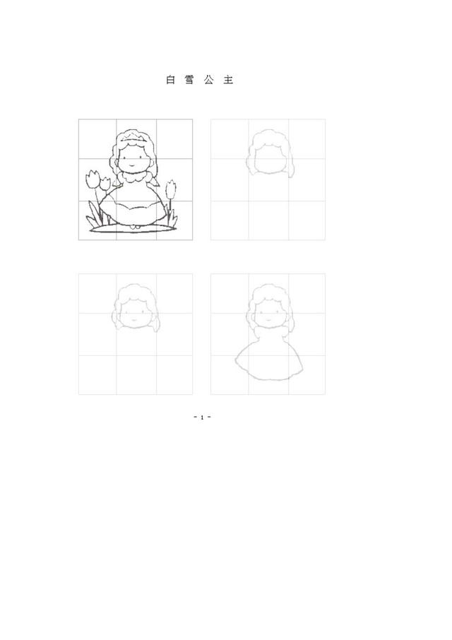 幼儿简笔画大全——适合中大班-11.jpg
