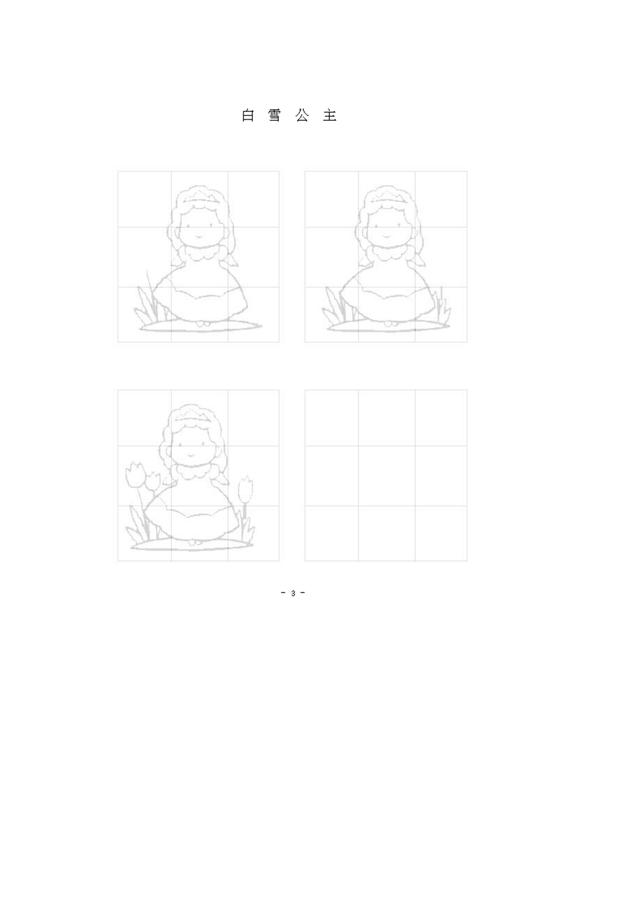 幼儿简笔画大全——适合中大班-13.jpg