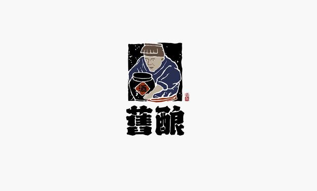 中国书法博大而精深，创意字体logo也很有趣-7.jpg