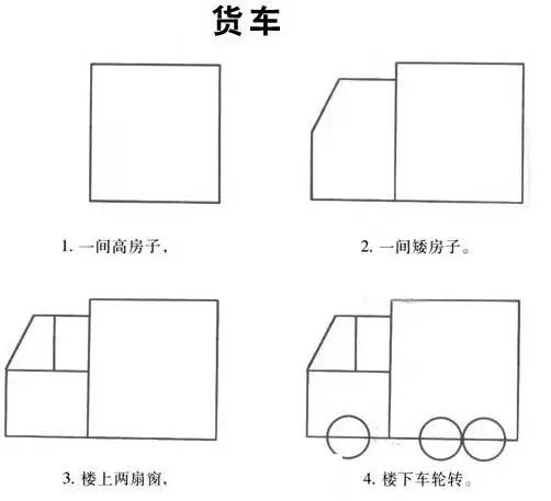 50个带儿歌的简笔画教程，4步就能学画，孩子边唱边画记得牢-6.jpg