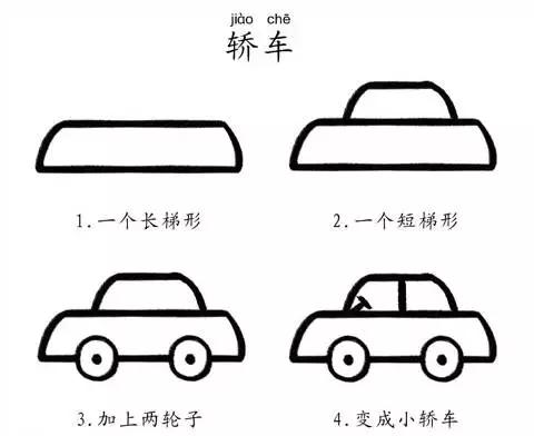50个带儿歌的简笔画教程，4步就能学画，孩子边唱边画记得牢-9.jpg