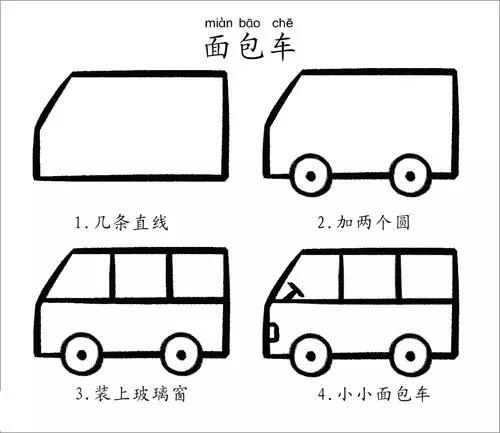 50个带儿歌的简笔画教程，4步就能学画，孩子边唱边画记得牢-17.jpg