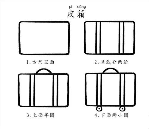 50个带儿歌的简笔画教程，4步就能学画，孩子边唱边画记得牢-18.jpg