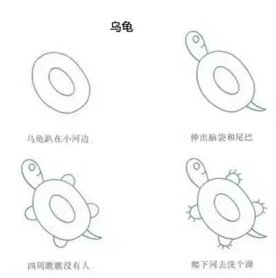 50个带儿歌的简笔画教程，4步就能学画，孩子边唱边画记得牢-36.jpg