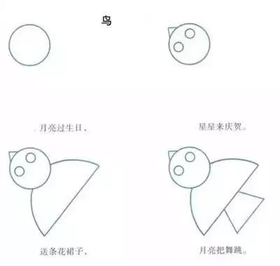 50个带儿歌的简笔画教程，4步就能学画，孩子边唱边画记得牢-37.jpg