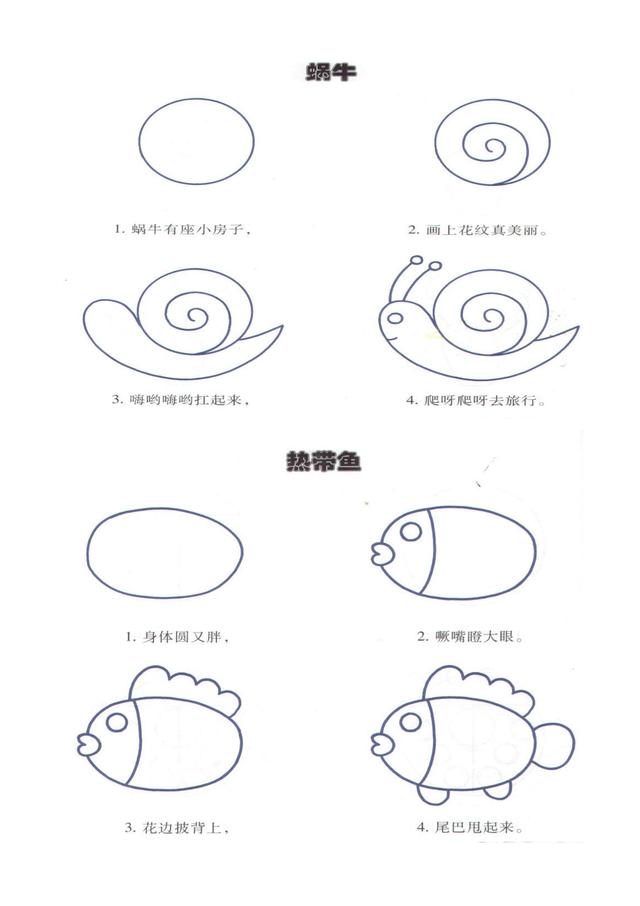 幼儿简笔画——步骤详细，可收藏打印。-10.jpg