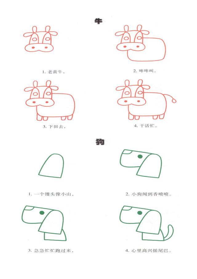 幼儿简笔画——步骤详细，可收藏打印。-6.jpg