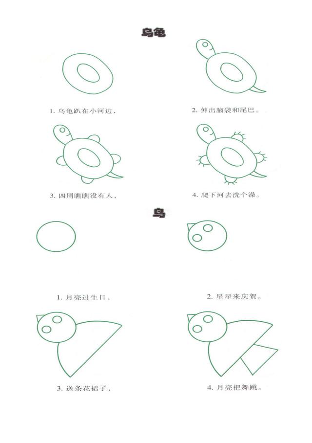 幼儿简笔画——步骤详细，可收藏打印。-11.jpg