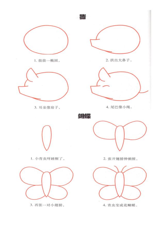 幼儿简笔画——步骤详细，可收藏打印。-12.jpg