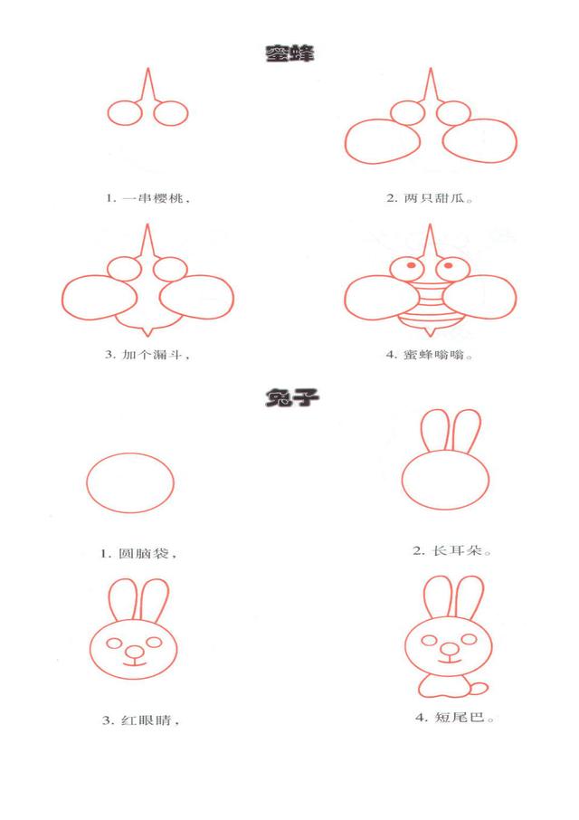 幼儿简笔画——步骤详细，可收藏打印。-14.jpg