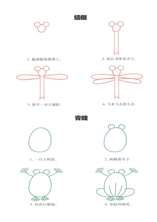 幼儿简笔画——步骤详细，可收藏打印。-13.jpg