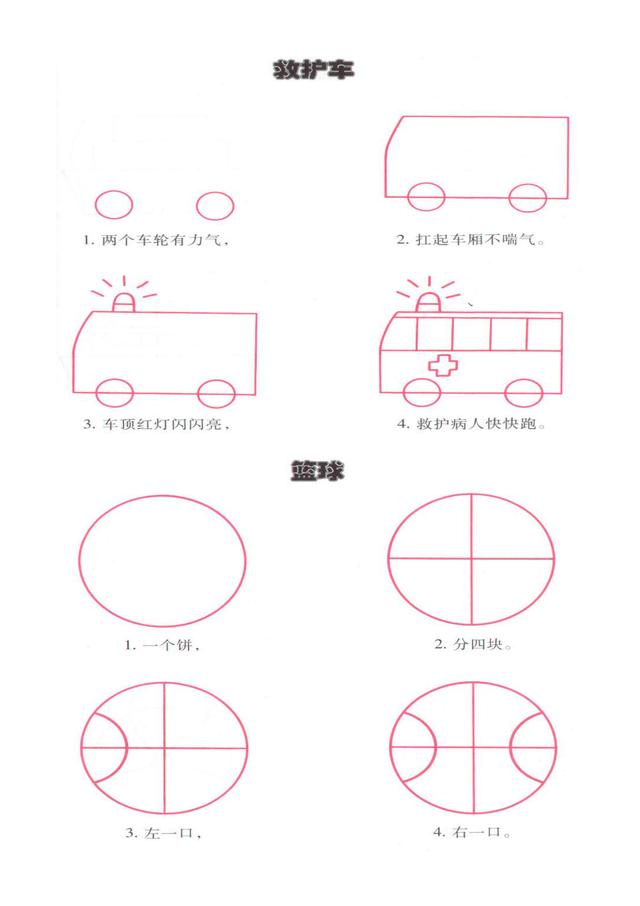 幼儿简笔画——步骤详细，可收藏打印。-16.jpg