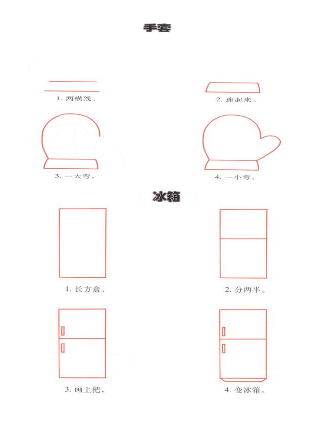 幼儿简笔画——步骤详细，可收藏打印。-17.jpg