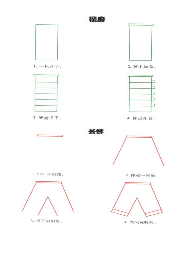 幼儿简笔画——步骤详细，可收藏打印。-19.jpg