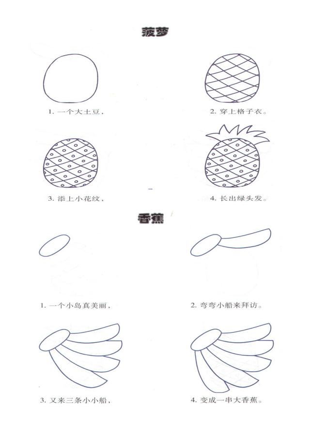 幼儿简笔画——步骤详细，可收藏打印。-22.jpg
