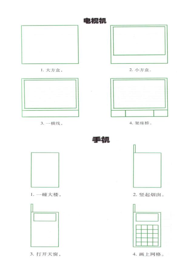 幼儿简笔画——步骤详细，可收藏打印。-18.jpg