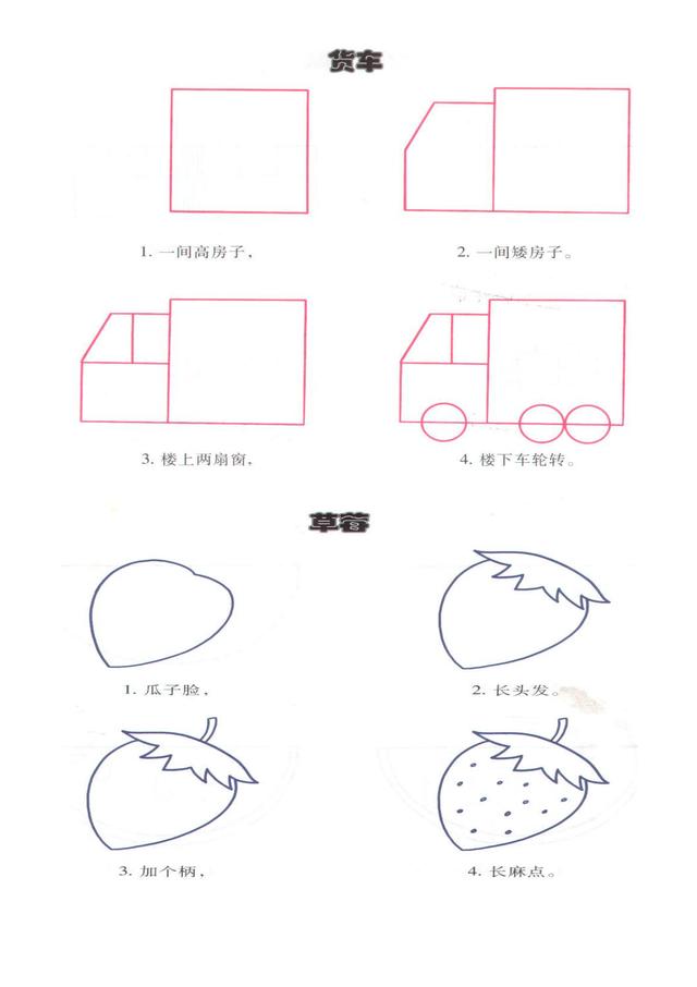 幼儿简笔画——步骤详细，可收藏打印。-20.jpg