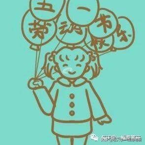 每天学一幅简笔画--五一劳动节劳动最光荣简笔画画法步骤图解大全-22.jpg