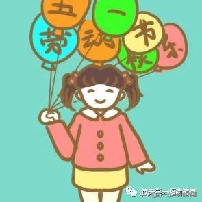 每天学一幅简笔画--五一劳动节劳动最光荣简笔画画法步骤图解大全-18.jpg